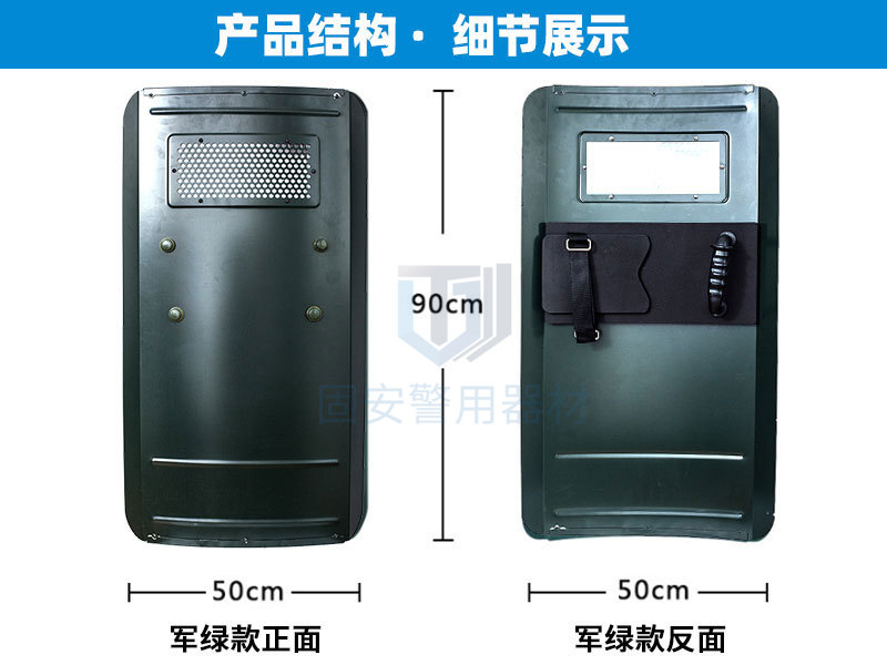 綠色金屬防暴盾牌