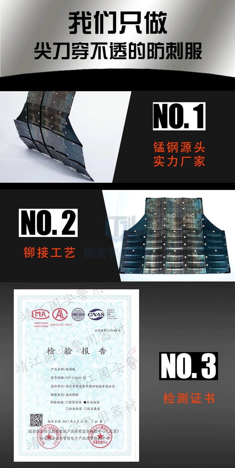 防刺服價(jià)格 防刺服價(jià)格 防刺服價(jià)格