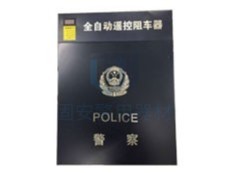 全自動遙控路障_-路障中的戰(zhàn)斗機！