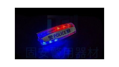 執(zhí)勤人員為什么要配備警用肩燈？