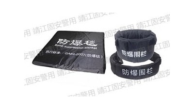 防爆毯的使用步驟，包你一看就會(huì)