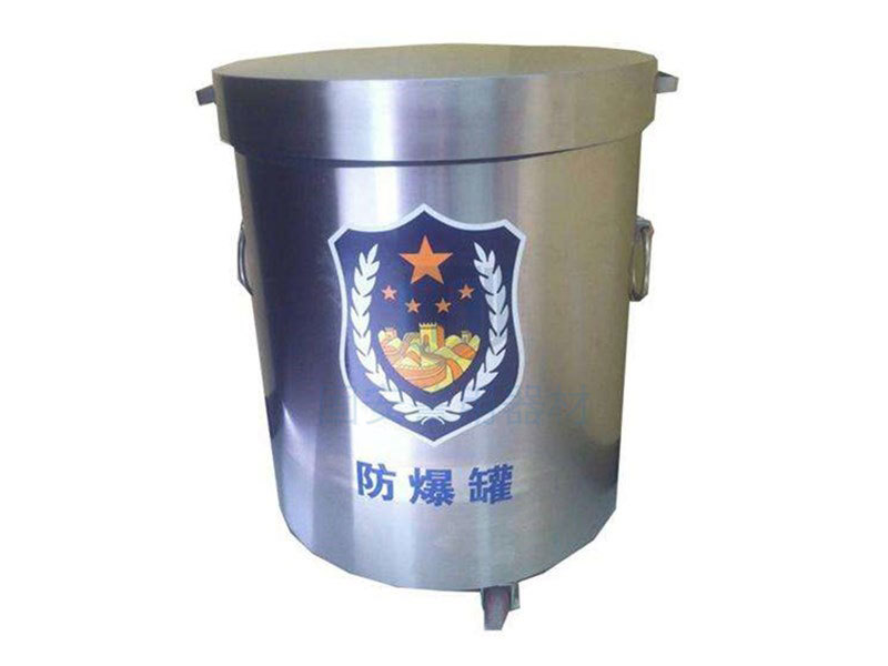 固安防爆罐與國外防爆罐相比較，哪種更有優(yōu)勢(shì)呢？