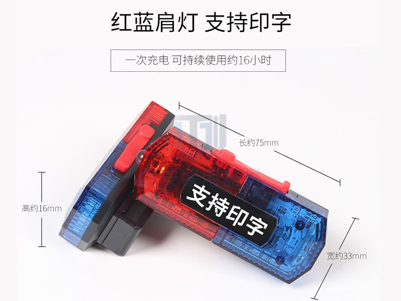 重力感應(yīng)肩燈