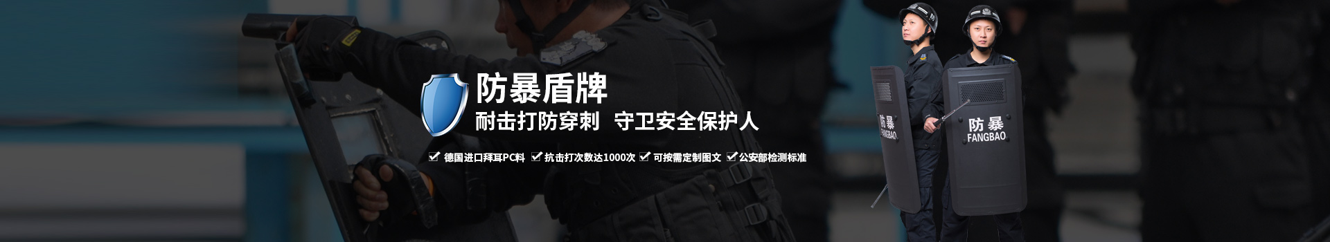 固安防暴盾牌，耐擊打防穿刺   守衛(wèi)安全保護人