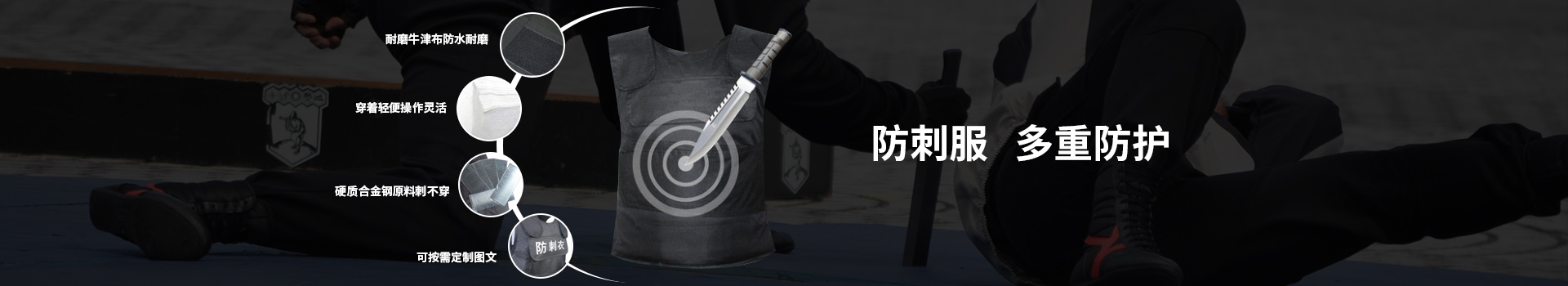 固安防刺防割仿砍 多重防護(hù)