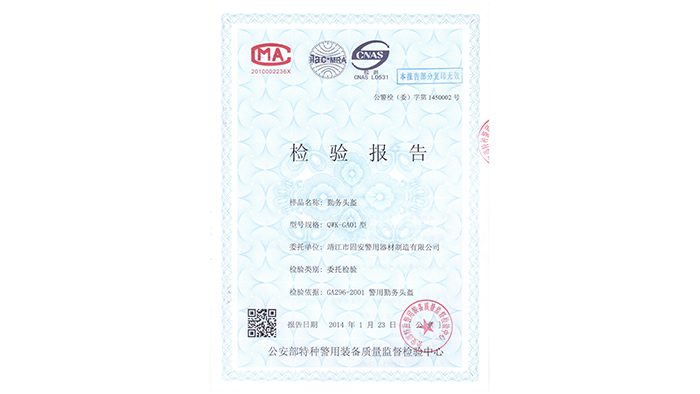 固安警用器材-勤務頭盔